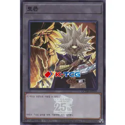 Korean Yugioh "Token (Yami Marik and The Winged Dragon of Ra)" QCDB-KRT05 Super - Image 1