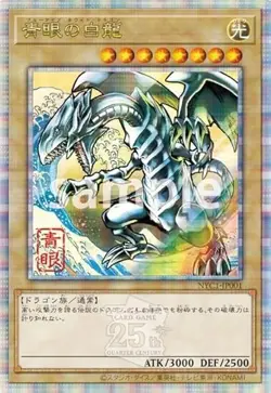 Yu-Gi-Oh! 25th Anniversary Blue-Eyes White Dragon Ukiyoe Edition Stamp Set - Image 5