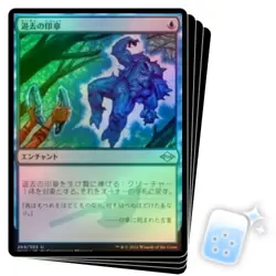 FOIL JAPANESE SEAL OF REMOVAL X4 Modern Horizons 2 Magic MTG MINT CARD - Image 1