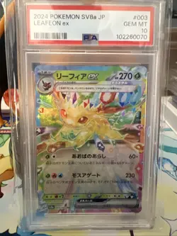 Pokemon Leafeon EX 2024 Japanese SV8A-TERASTAL Fest EX #003 PSA 10 - Image 1