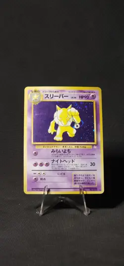Pokemon Hypno Mystery of the Fossils Holo #97 (Japanese) MP - Image 1
