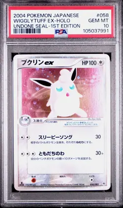 GEM MINT✨ 2004 Pokemon Japanese Undone Seal Wigglytuff EX 058 Holo 1st PSA 10 - Image 1