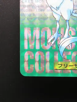 1996 Bandai Carddass Articuno Japanese Holo Rare 144 Green Pokemon - Image 4