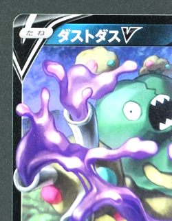 Garbodor V 281/414 s1 LP EX Pokemon Card Start Deck 100 POKEMON Card Japanese - Image 3