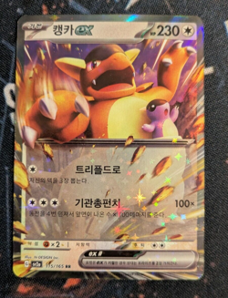 Pokemon SV2a 151 - Kangaskhan ex 115/165 RR Rare Holo Korean - Image 1