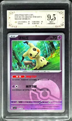 2025 Pokemon Cards CHN. Mimikyu G CSV3C 062/130 PCG 9.5 (SAME AS PSA 9) - Image 1