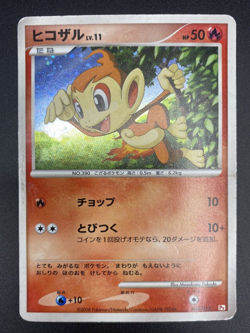 Chimchar 003/013 Chimchar Half Deck Holo 2008 Japanese Pokemon Card HP - Image 1