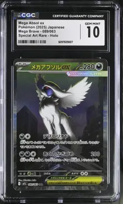 2025 POKEMON JAPANESE MEGA BRAVE MEGA ABSOL EX SAR 089/063 CGC 10 GEM MINT - Image 1