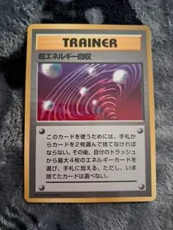 Super Energy Retrieval Unnumbered Promotional Cards Regular (Japanese) Glossy - Image 1
