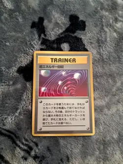 Super Energy Retrieval Unnumbered Promotional Cards Regular (Japanese) Glossy - Image 2
