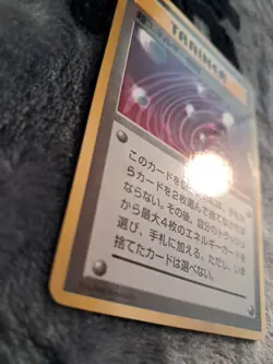 Super Energy Retrieval Unnumbered Promotional Cards Regular (Japanese) Glossy - Image 3