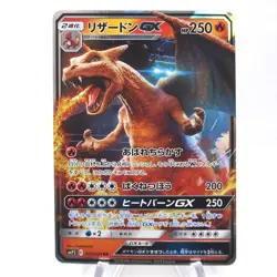 Pokemon Card Charizard GX 007/024 RR Nintendo Holo MINT Japanese I024 - Image 1