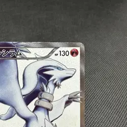 Reshiram 055/053 Black Collection BW1 White SR Japanese Pokemon Card #FBB5 - Image 2