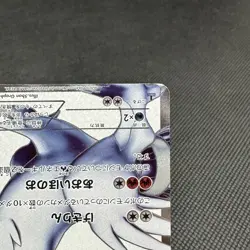 Reshiram 055/053 Black Collection BW1 White SR Japanese Pokemon Card #FBB5 - Image 4