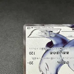 Reshiram 055/053 Black Collection BW1 White SR Japanese Pokemon Card #FBB5 - Image 5