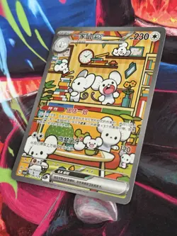 2025 Pokemon TCG S-Chinese Exclusive Maushold ex #2 CSV4C 158/129 SAR NM/M #3 - Image 2
