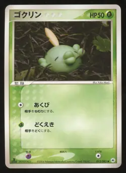 Pokemon Gulpin 013/083 1st Ed Undone Seal ADV Japanese - NM - Image 1