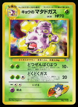 KOGA'S WEEZING No.110 GYM CHALLENGE JAPANESE POKEMON TCG - Image 1