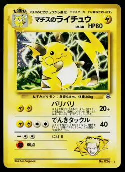 Lt. Surge's Raichu No. 026 Holo Rare Gym Challenge Pokemon Japanese MP - Image 1
