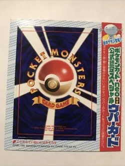 WOOPER Upaa Pokemon Japanese CoroCoro Comic Magazine Promo Card #194 UNPEELED - Image 1