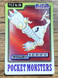 Pokemon Carddass Card Hitmonlee File No.106 Bandai Pocket Monsters 1997 Japan - Image 1