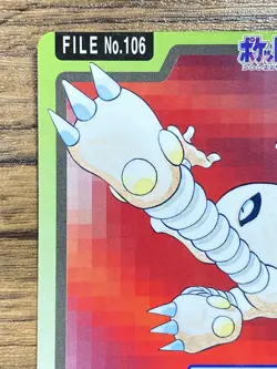 Pokemon Carddass Card Hitmonlee File No.106 Bandai Pocket Monsters 1997 Japan - Image 3