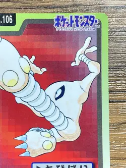 Pokemon Carddass Card Hitmonlee File No.106 Bandai Pocket Monsters 1997 Japan - Image 4