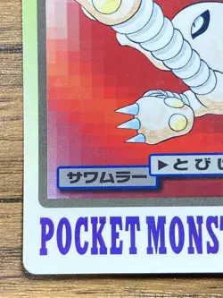 Pokemon Carddass Card Hitmonlee File No.106 Bandai Pocket Monsters 1997 Japan - Image 5
