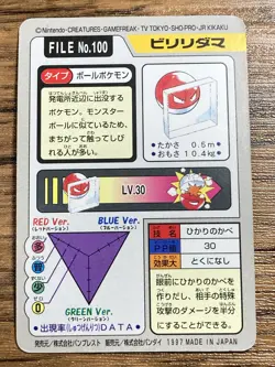 Pokemon Carddass Card Voltorb File No.100 Bandai Pocket Monsters 1997 Japan - Image 2