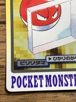 Pokemon Carddass Card Voltorb File No.100 Bandai Pocket Monsters 1997 Japan - Image 5