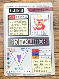 Pokemon Carddass Card Magmar File No.126 Bandai Pocket Monsters 1997 Japan - Image 2