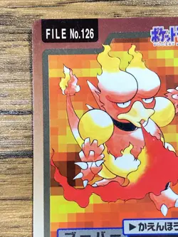 Pokemon Carddass Card Magmar File No.126 Bandai Pocket Monsters 1997 Japan - Image 3