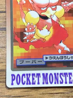 Pokemon Carddass Card Magmar File No.126 Bandai Pocket Monsters 1997 Japan - Image 5