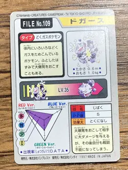 Pokemon Carddass Card Koffing File No.109 Bandai Pocket Monsters 1997 Japan - Image 2
