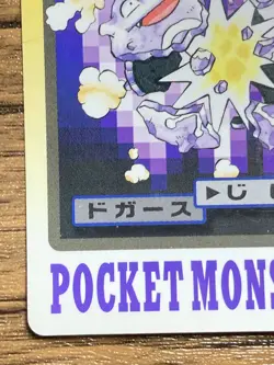 Pokemon Carddass Card Koffing File No.109 Bandai Pocket Monsters 1997 Japan - Image 5