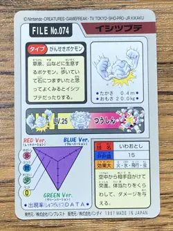 Pokemon Carddass Card Geodude File No.74 Bandai Pocket Monsters 1997 Japan - Image 2