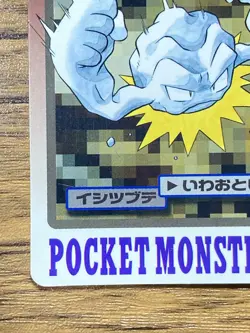 Pokemon Carddass Card Geodude File No.74 Bandai Pocket Monsters 1997 Japan - Image 5
