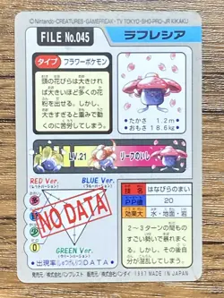 Pokemon Carddass Card Vileplume File No.45 Bandai Pocket Monsters 1997 Japan - Image 2