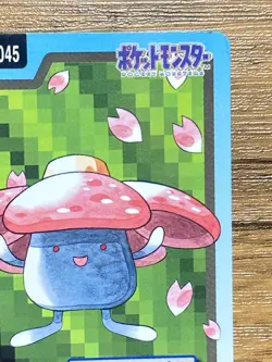 Pokemon Carddass Card Vileplume File No.45 Bandai Pocket Monsters 1997 Japan - Image 5