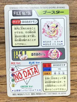 Pokemon Carddass Card Flareon File No.136 Bandai Pocket Monsters 1997 Japan - Image 2