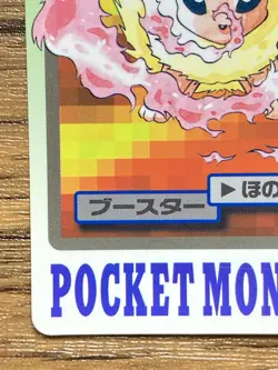 Pokemon Carddass Card Flareon File No.136 Bandai Pocket Monsters 1997 Japan - Image 5