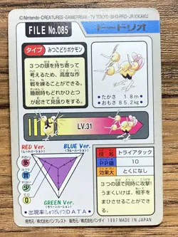 Pokemon Carddass Card Dodrio File No.85 Bandai Pocket Monsters 1997 Japan - Image 2