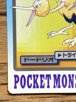 Pokemon Carddass Card Dodrio File No.85 Bandai Pocket Monsters 1997 Japan - Image 5