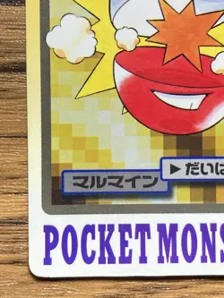 Pokemon Carddass Card Electrode File No.101 Bandai Pocket Monsters 1997 Japan - Image 5