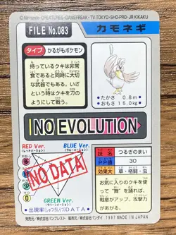 Pokemon Carddass Card Farfetch'd File No.83 Bandai Pocket Monsters 1997 Japan - Image 2