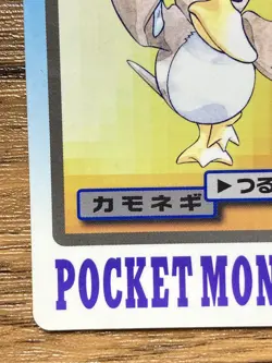 Pokemon Carddass Card Farfetch'd File No.83 Bandai Pocket Monsters 1997 Japan - Image 5