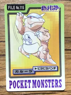 Pokemon Carddass Card Kangaskhan File No.115 Bandai Pocket Monsters 1997 Japan - Image 1