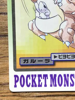 Pokemon Carddass Card Kangaskhan File No.115 Bandai Pocket Monsters 1997 Japan - Image 5