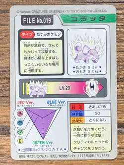 Pokemon Carddass Card Rattata File No.19 Bandai Pocket Monsters 1997 Japan - Image 2