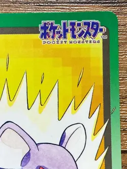 Pokemon Carddass Card Rattata File No.19 Bandai Pocket Monsters 1997 Japan - Image 4